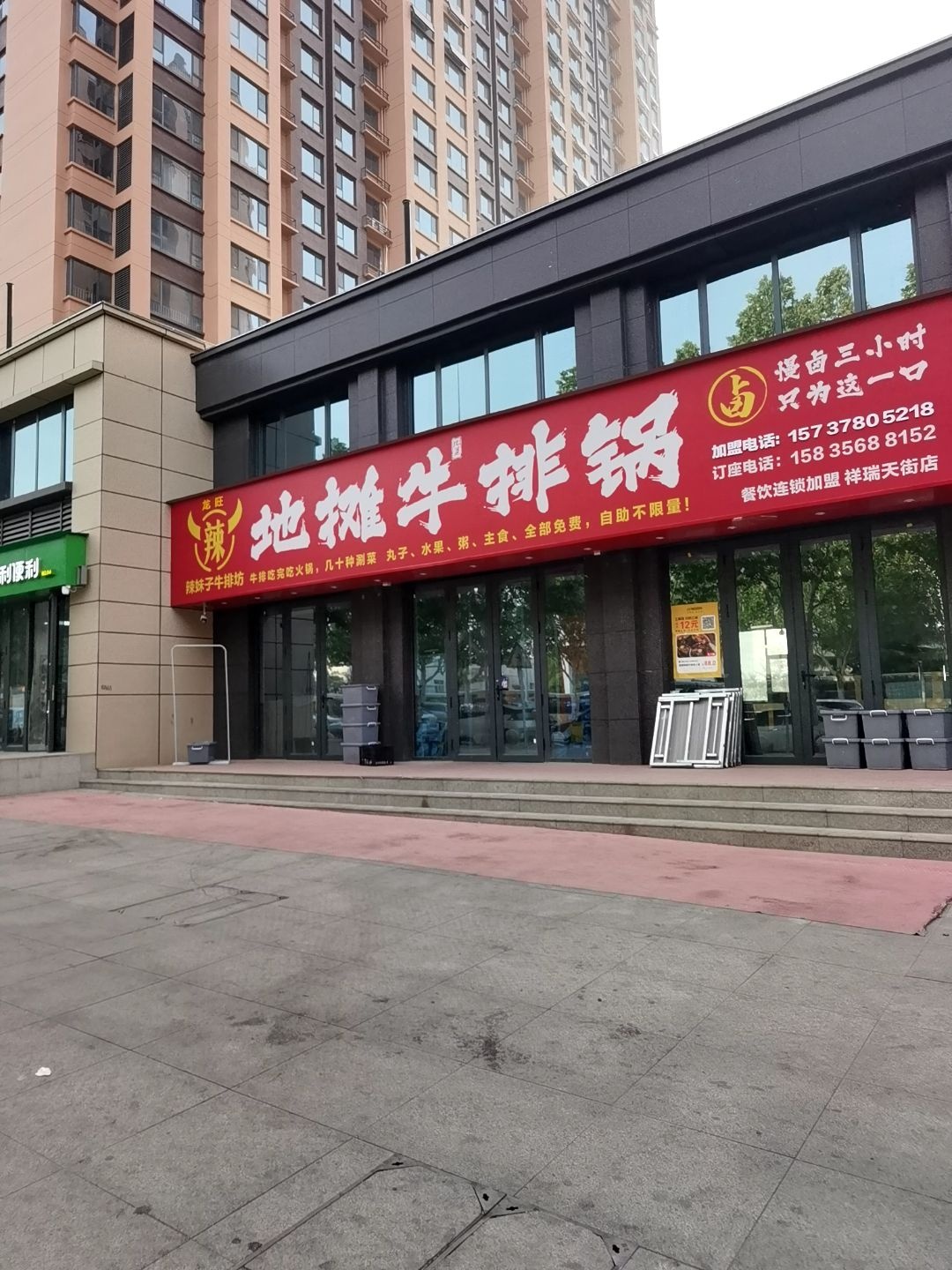 地摊牛排锅