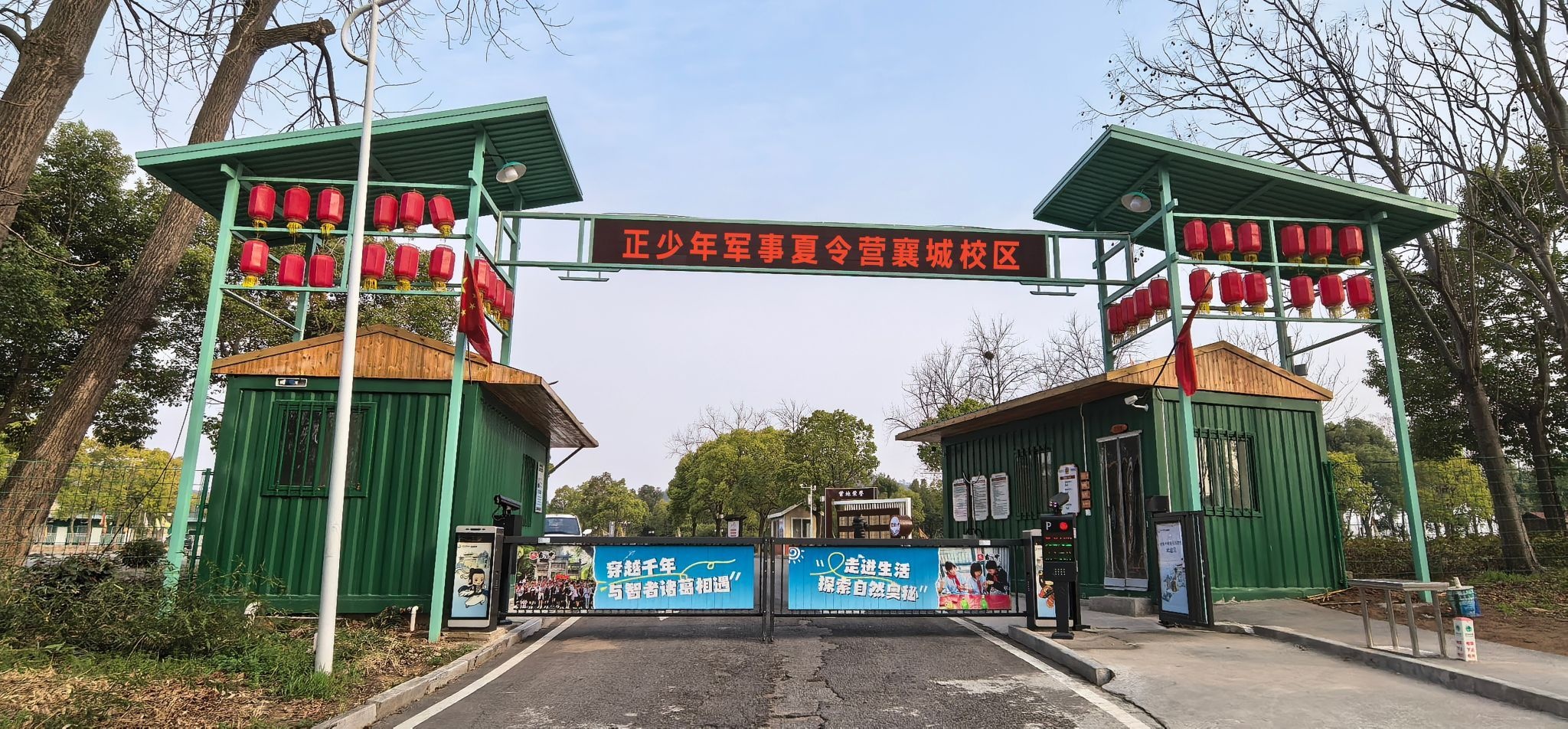 正少年军事夏令营(襄城校区)