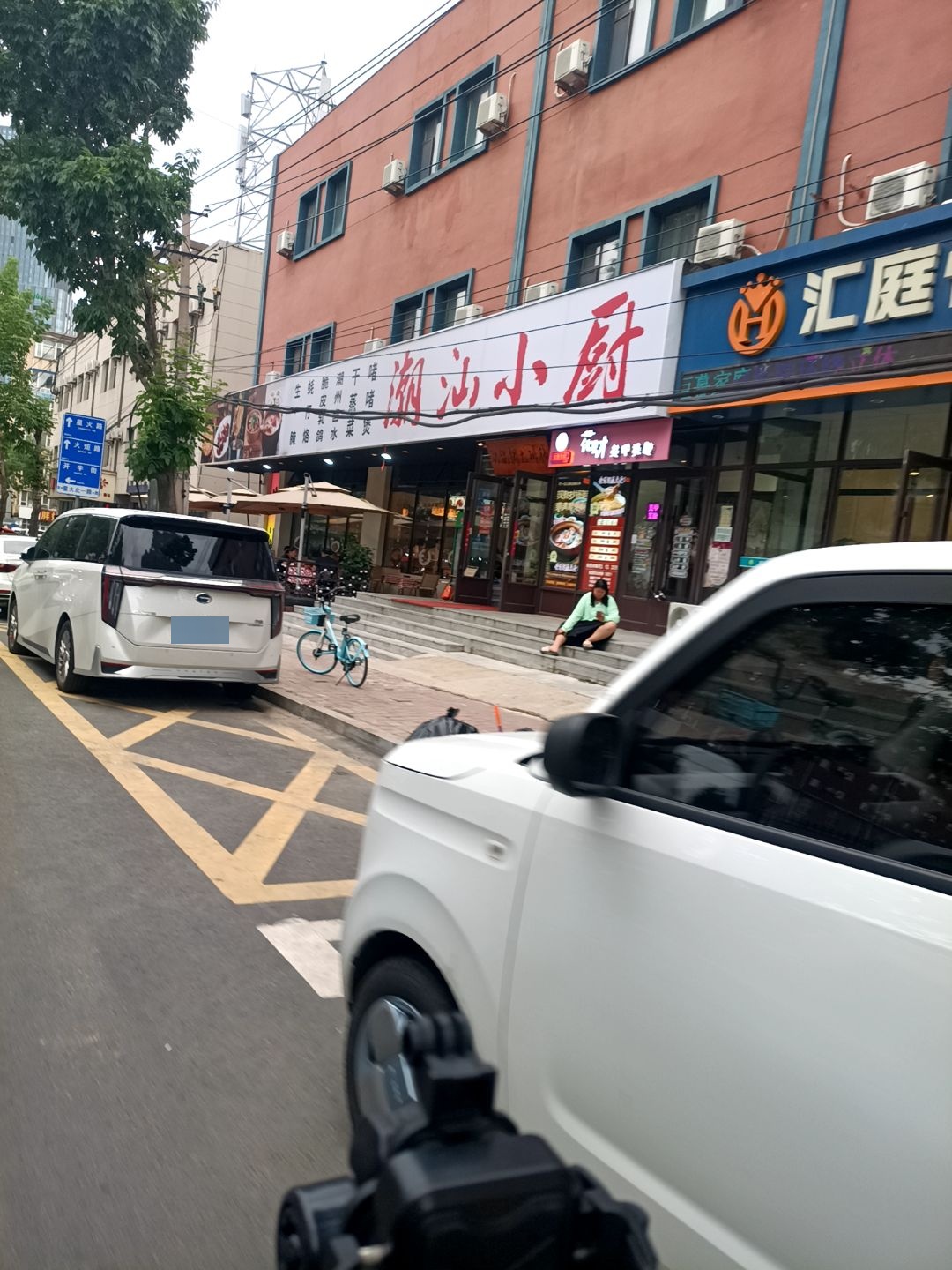 潮汕小厨·砂锅粥大排档