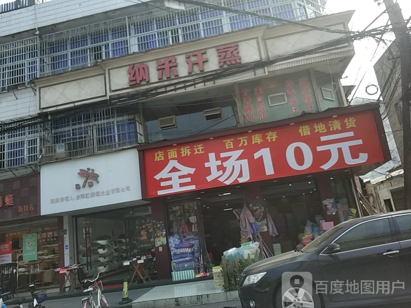 纳米蒸蒸