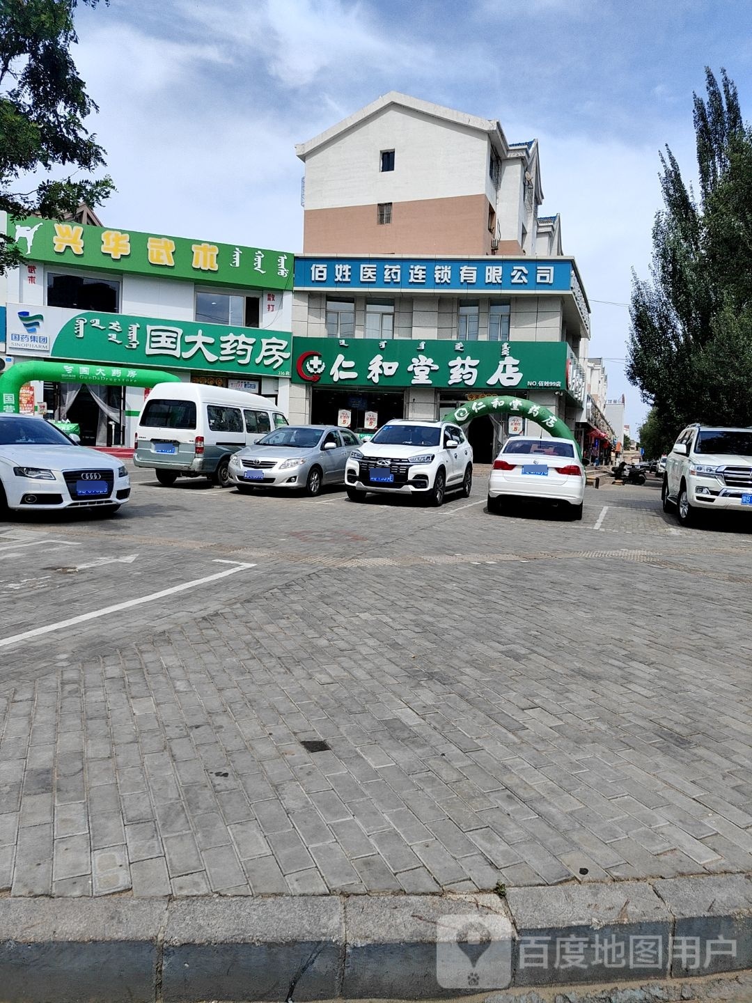 兴华无数