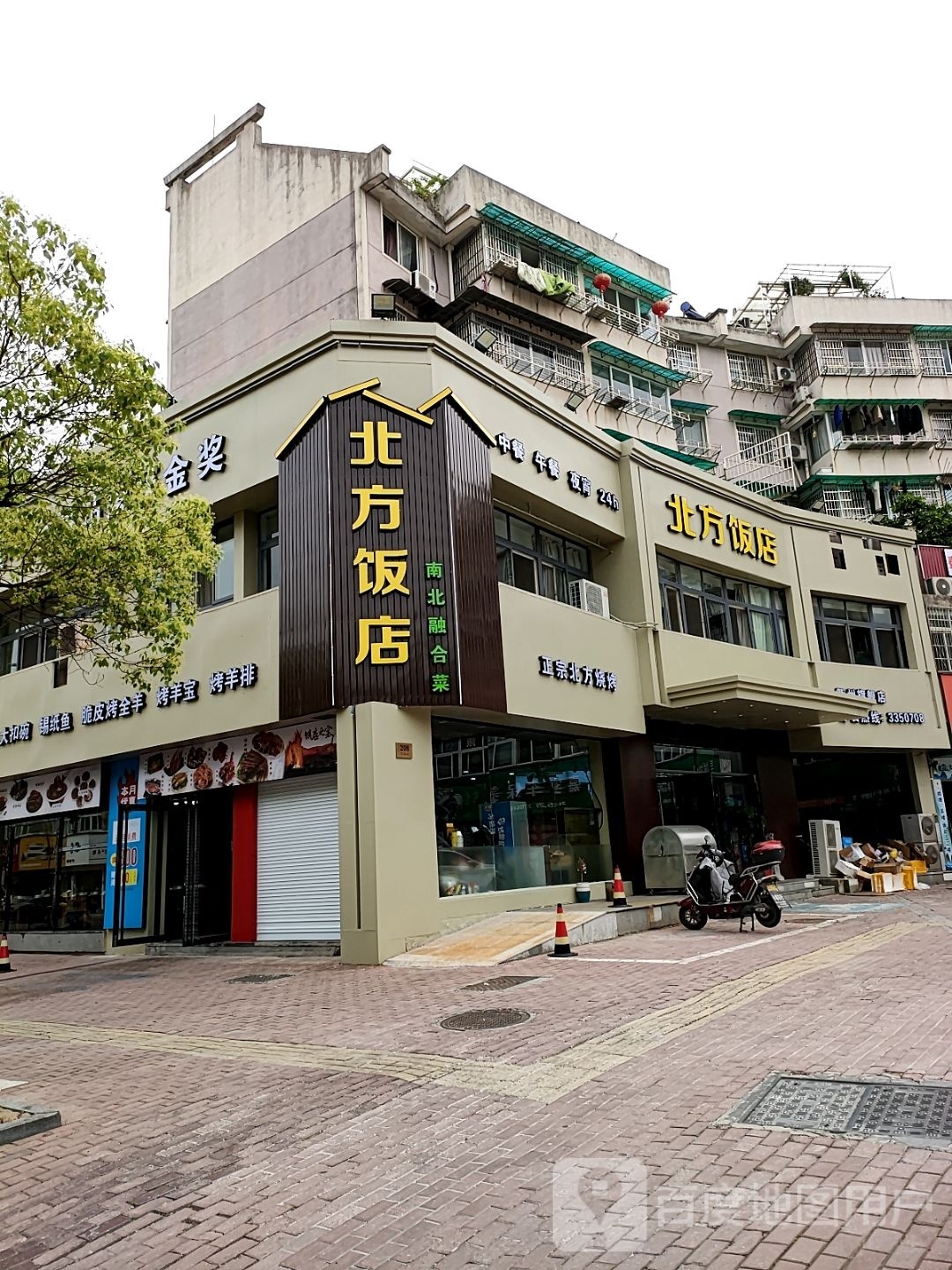 远方烧烤(思源路店)