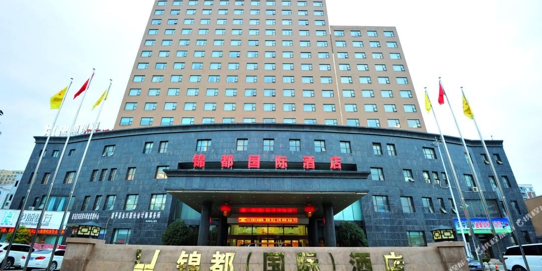 驻马店遂平锦都酒店