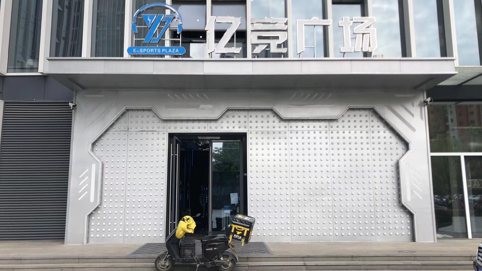 金华意品网咖