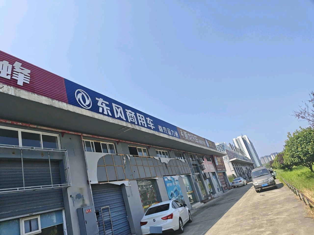恒辉汽贸