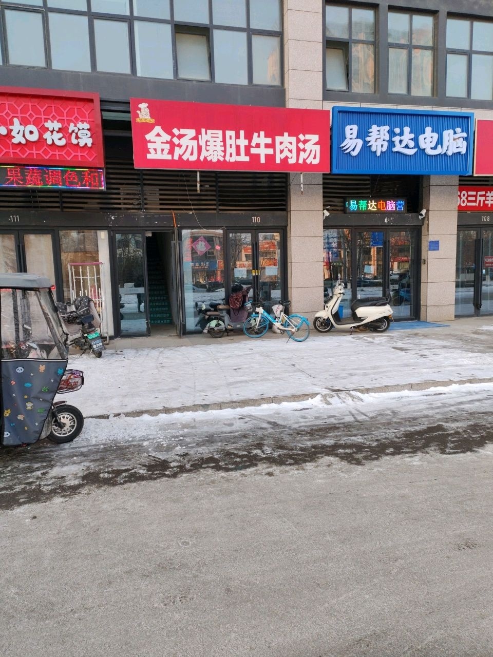 易帮达电脑