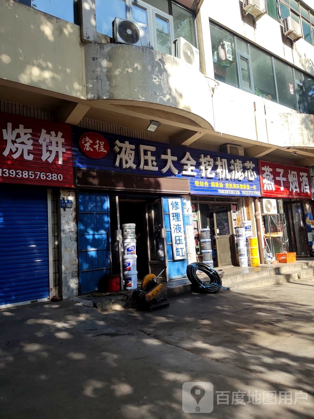 巩义市北山口镇燕子烟酒(望嵩路店)