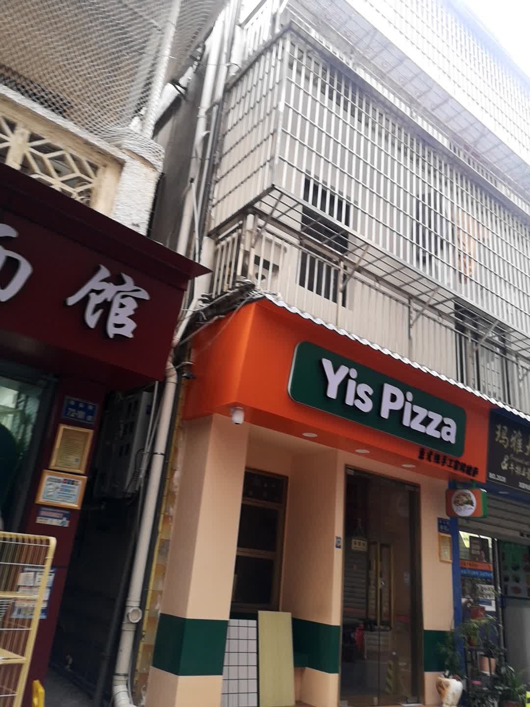 Yis Pizza(集美学村店)