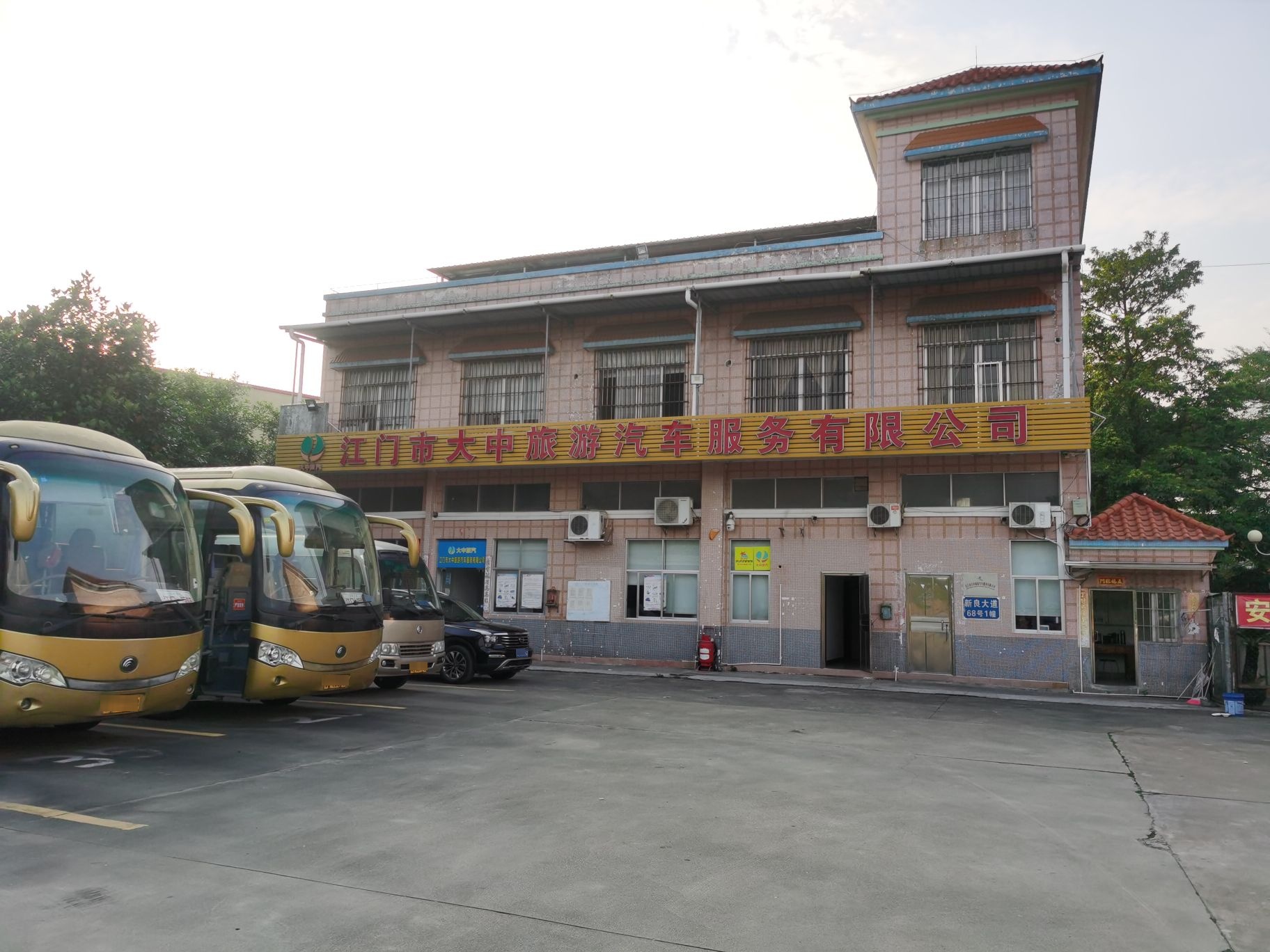 江门市大中旅游汽车服务有限公司