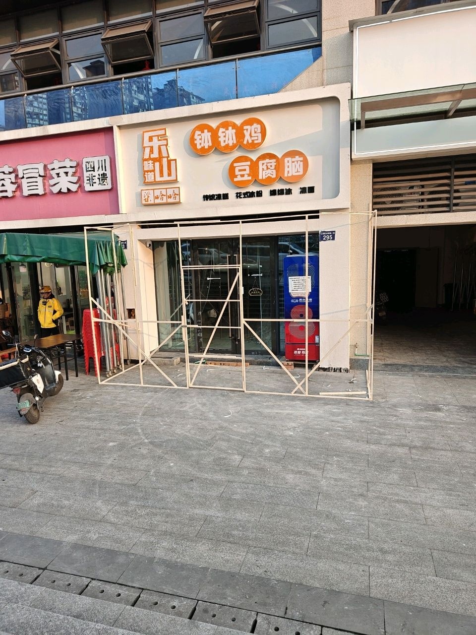 梁哈哈钵钵鸡豆腐脑