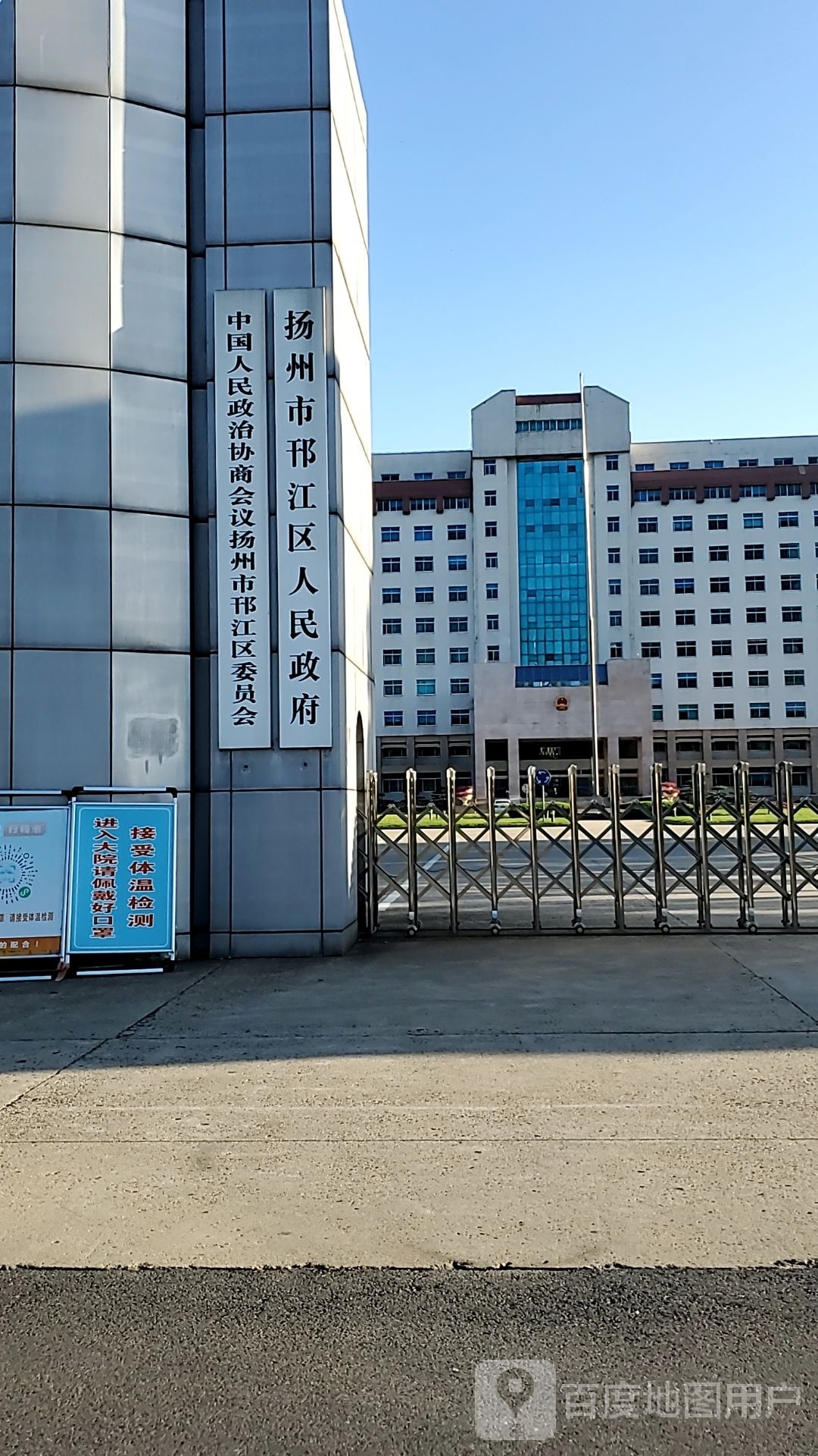 邗江区人民政府