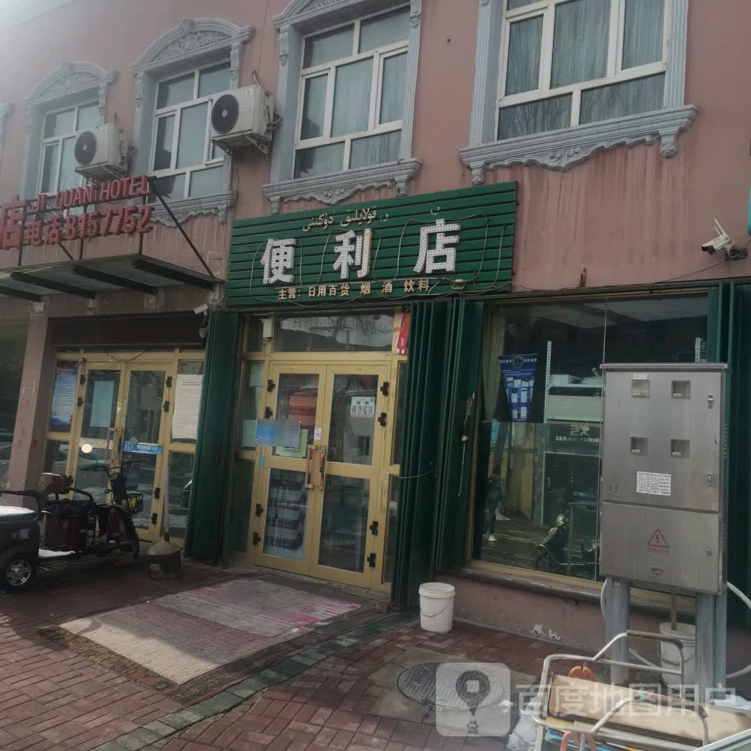 季全便利店