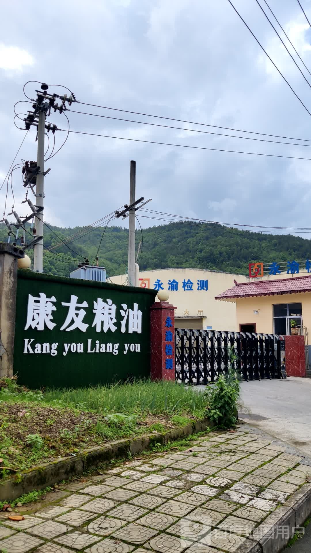 康友粮油(创富路店)