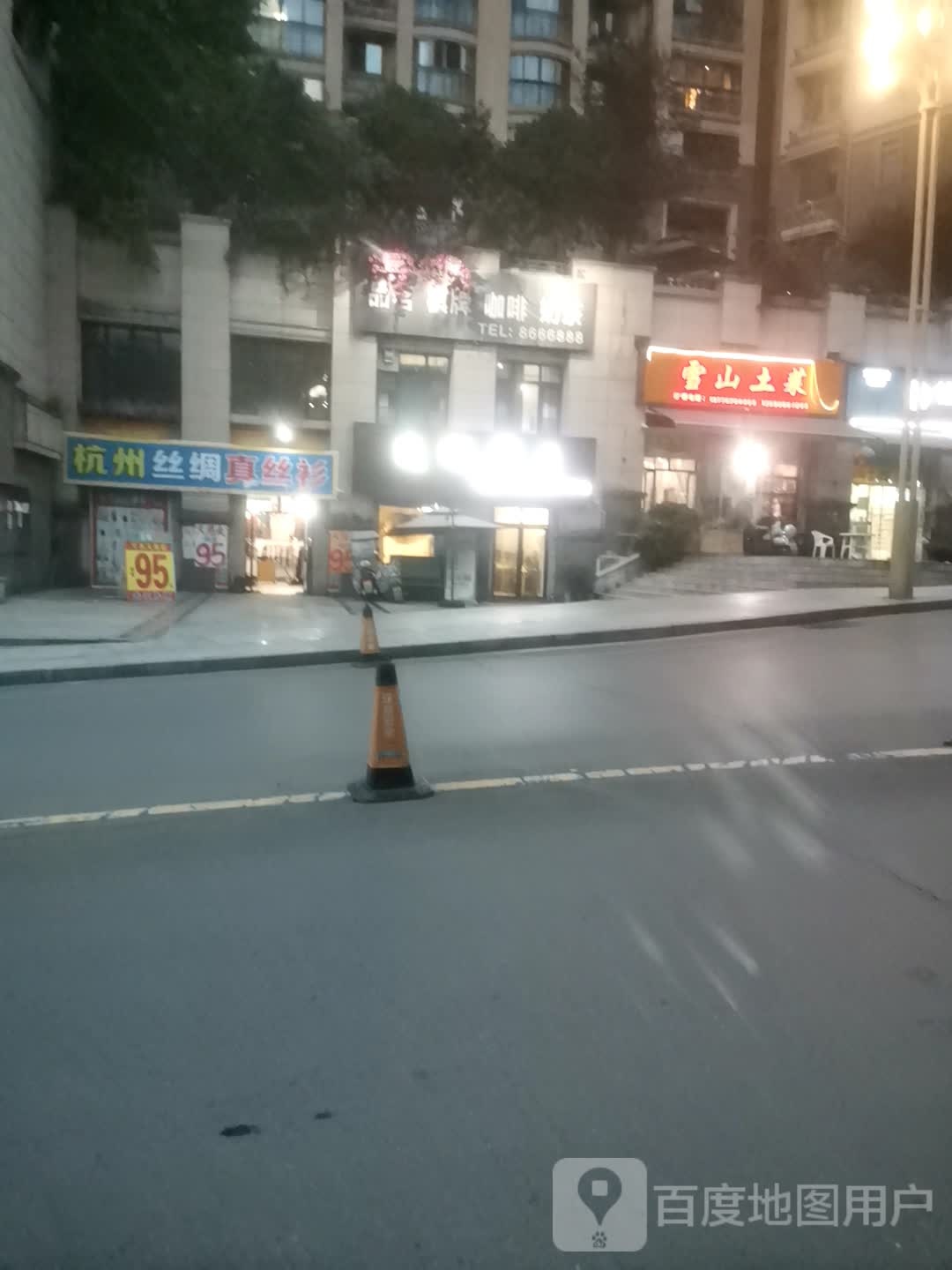 品茗棋牌咖啡奶茶