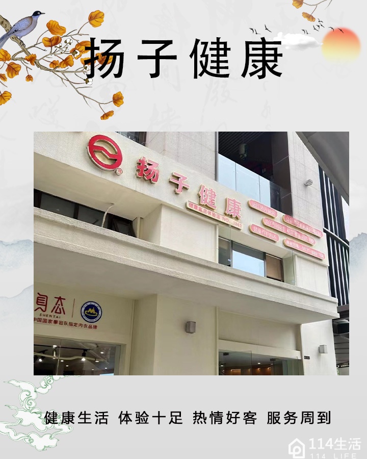 扬子健康远红外光波房科技汗蒸