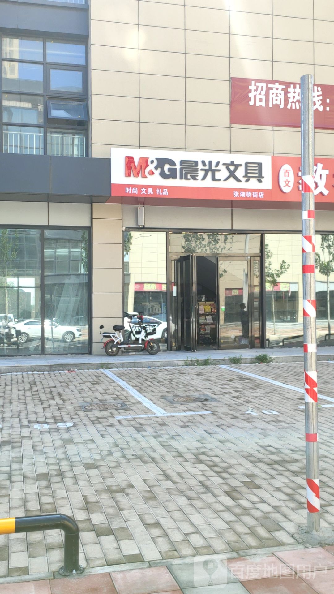 中牟县晨光文具百文教考书店(张湖桥街店)