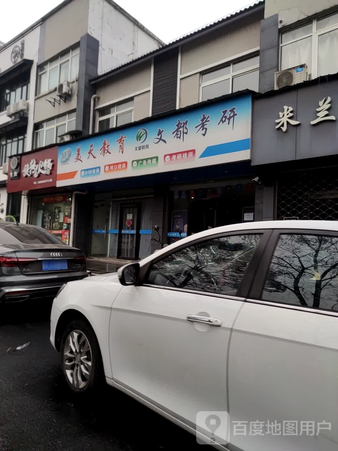 尚捞自助旋转火锅(山语人家店)
