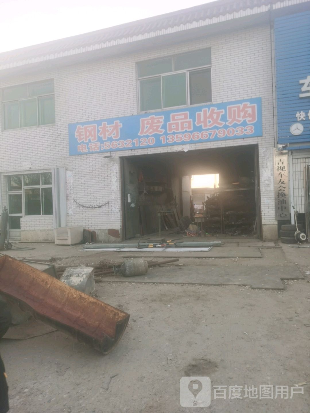 钢材废品收购