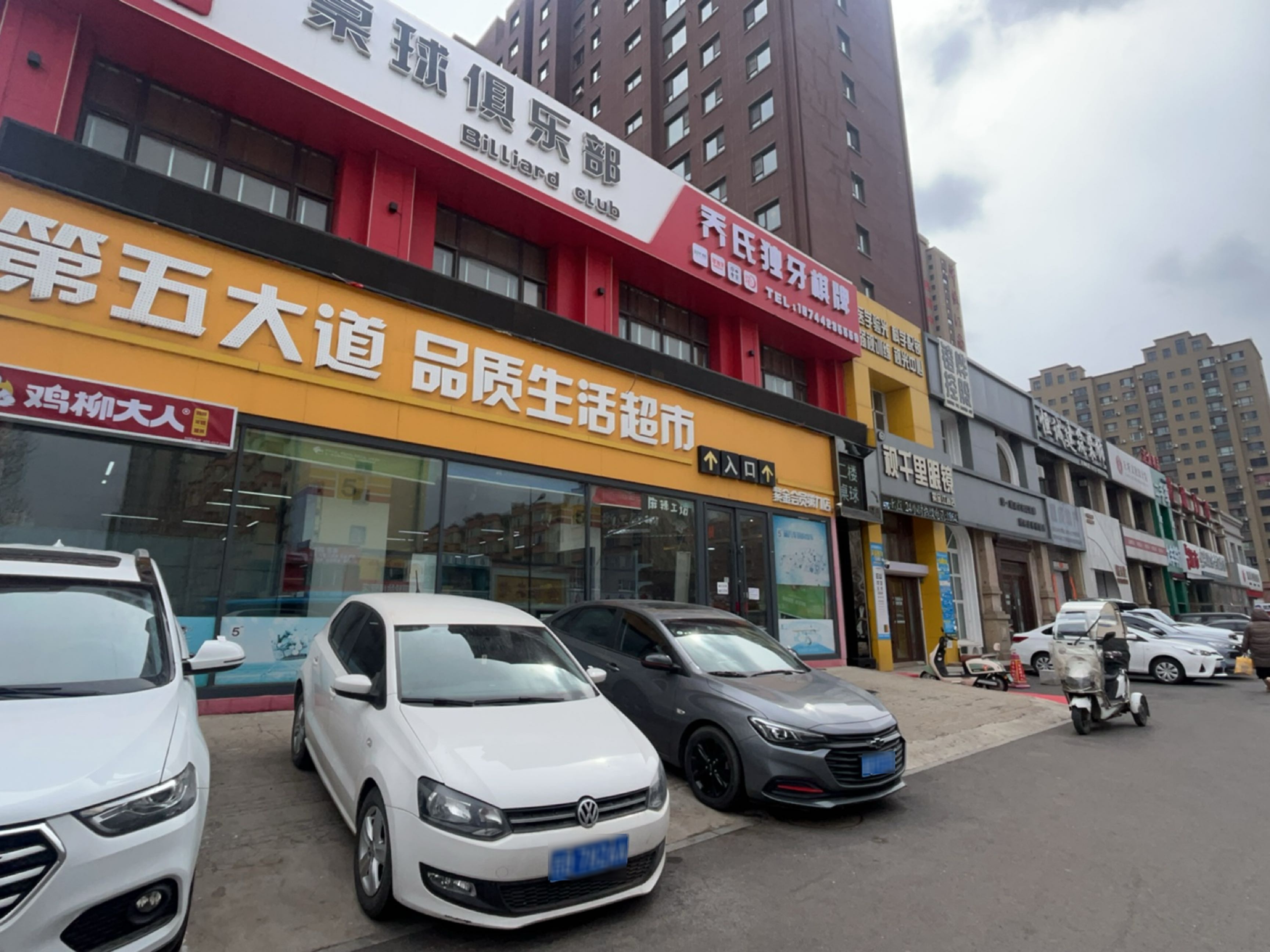 视千里眼镜(紫金江尚店)