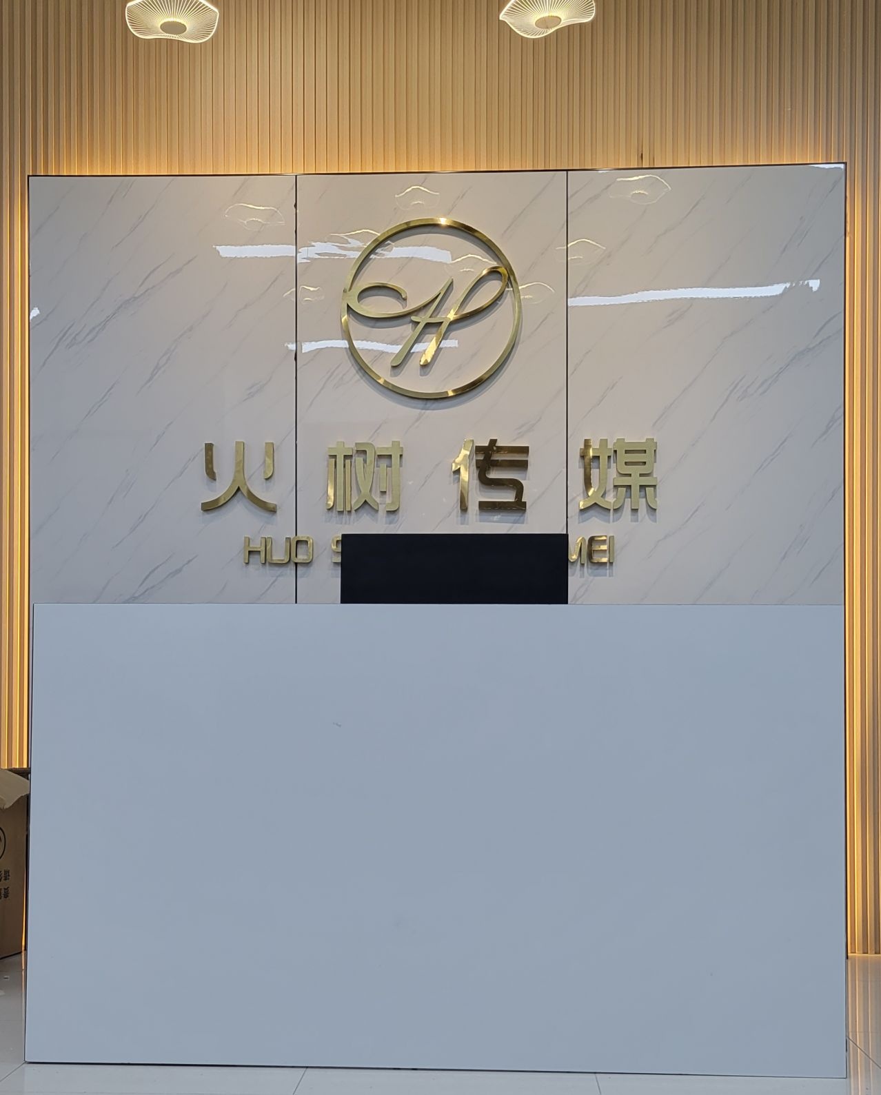 火树传媒