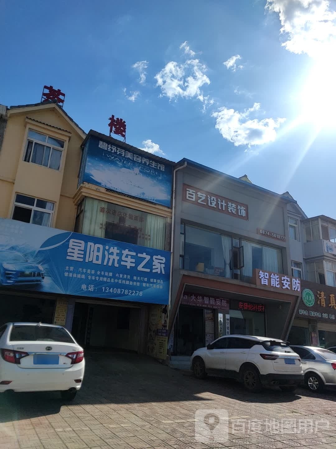 智能安防