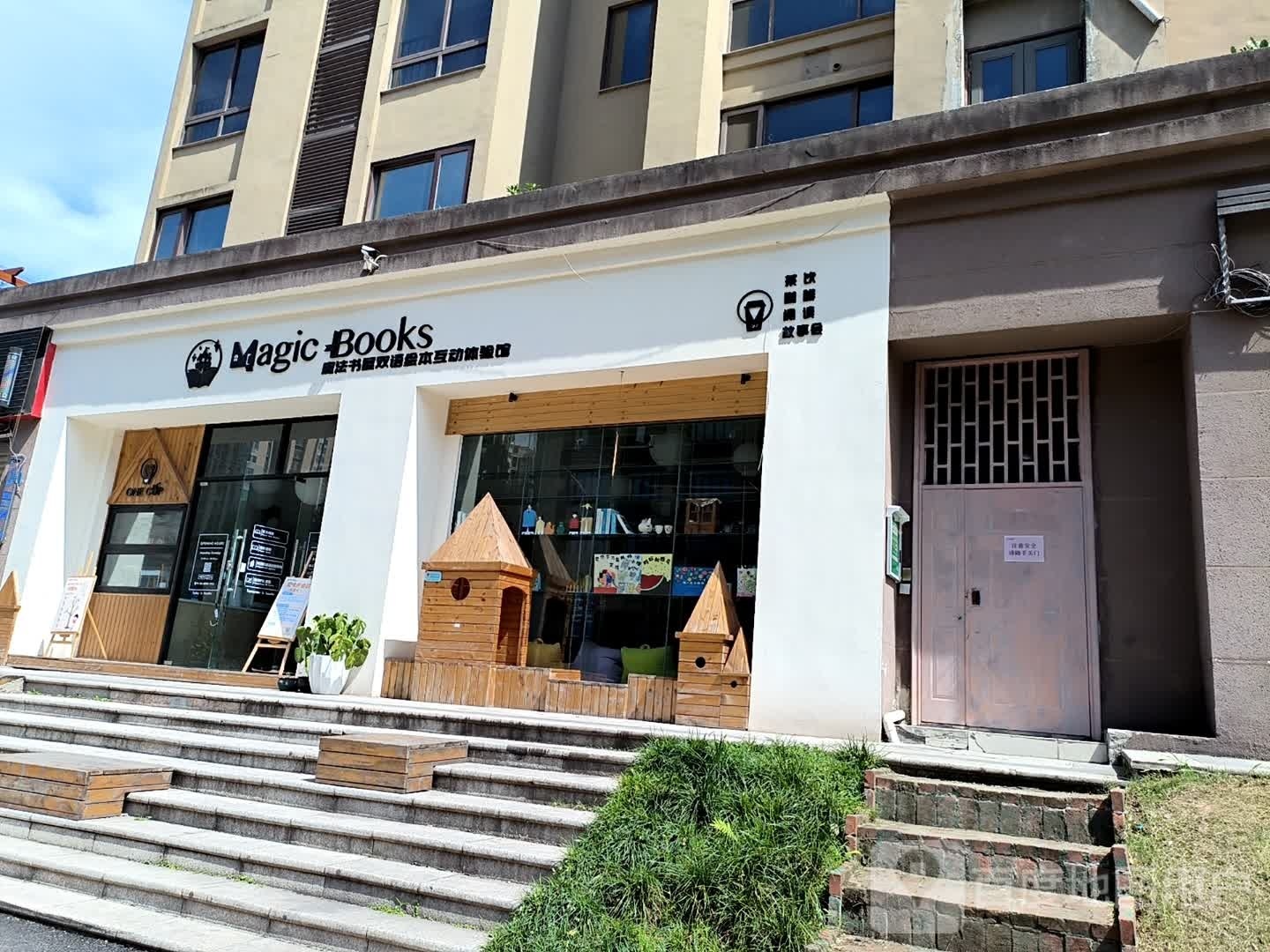 聚贤书屋(科城路店)
