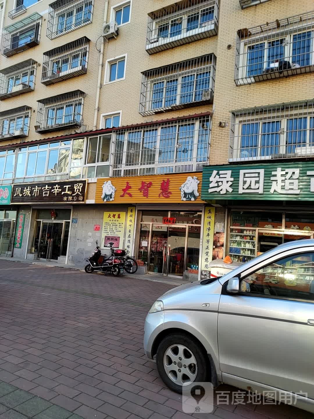 大智慧工艺品商店