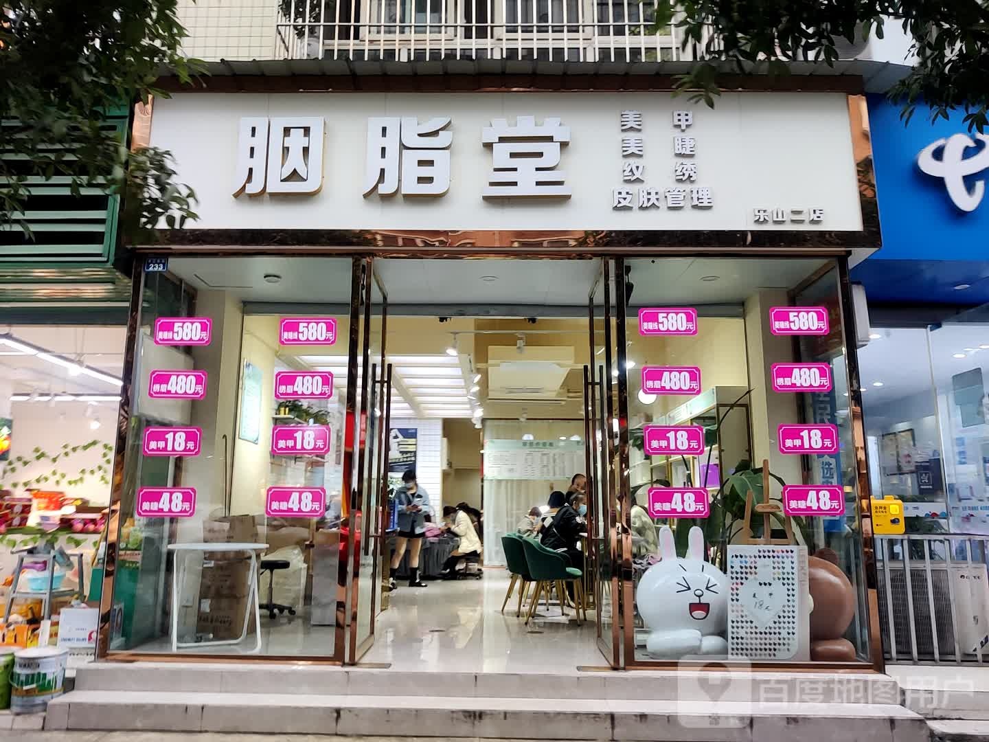 水脂河堂(乐山二店)