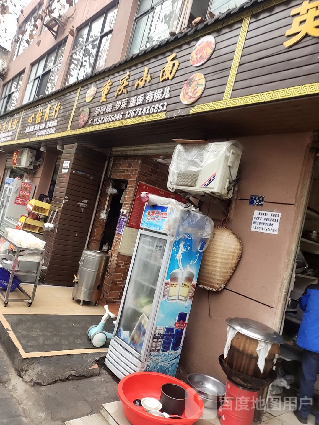 心怡商行