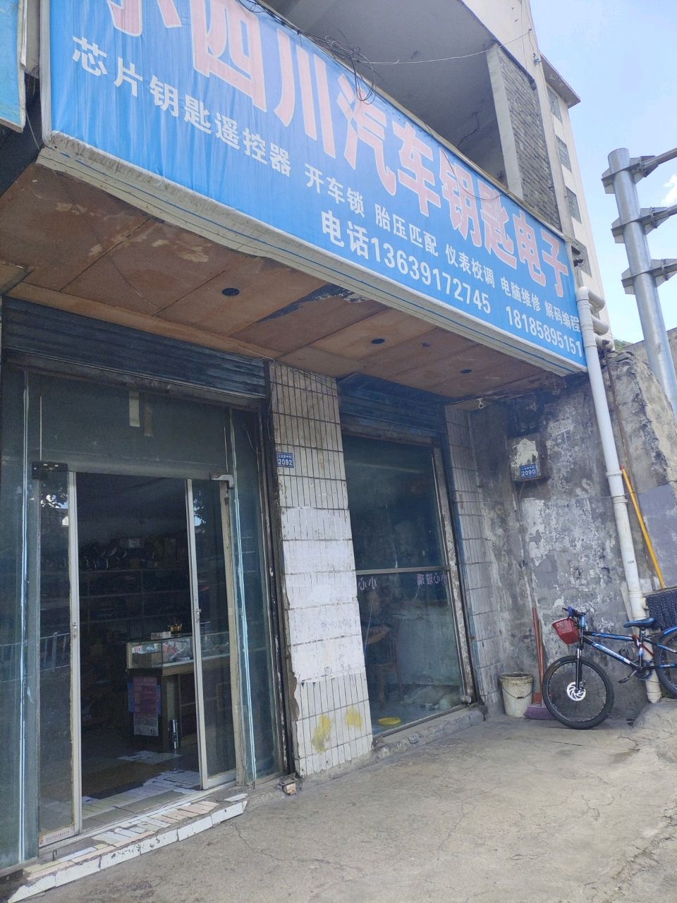 小四川汽车电子