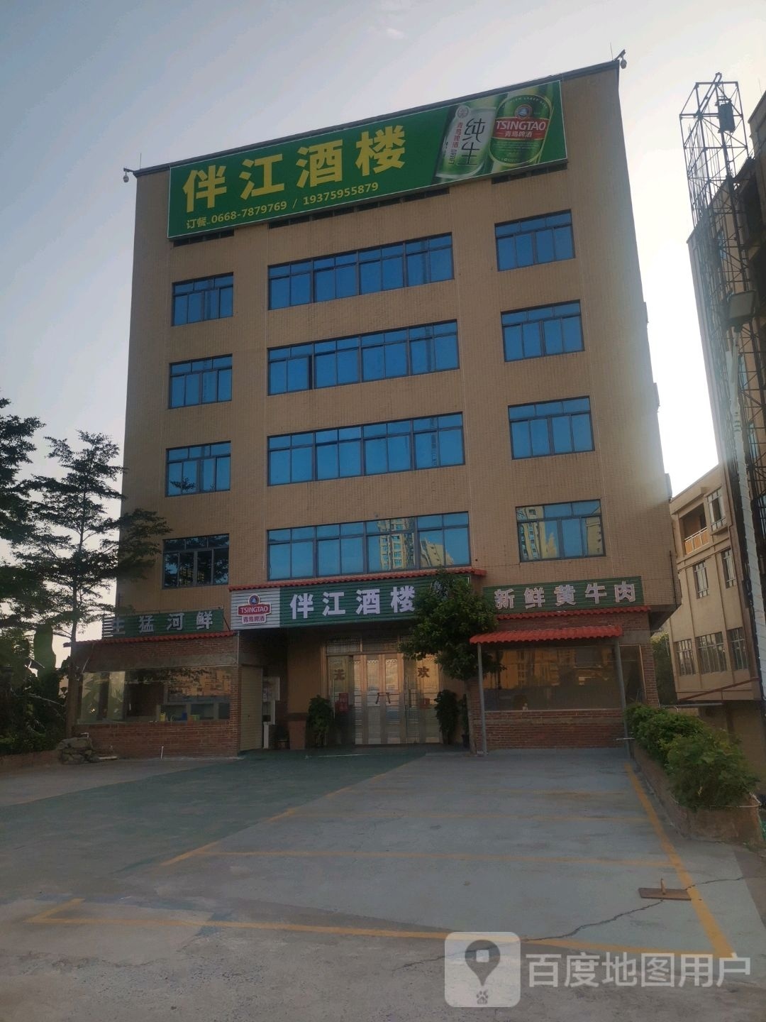 伴江酒楼