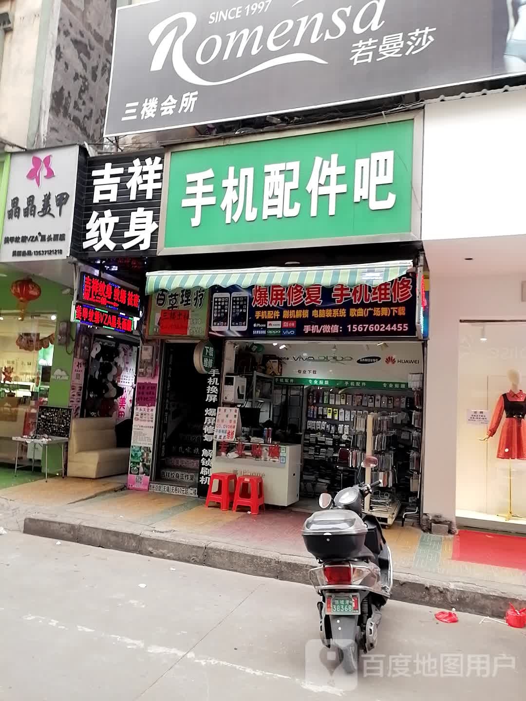 晶晶美甲(群乐街店)