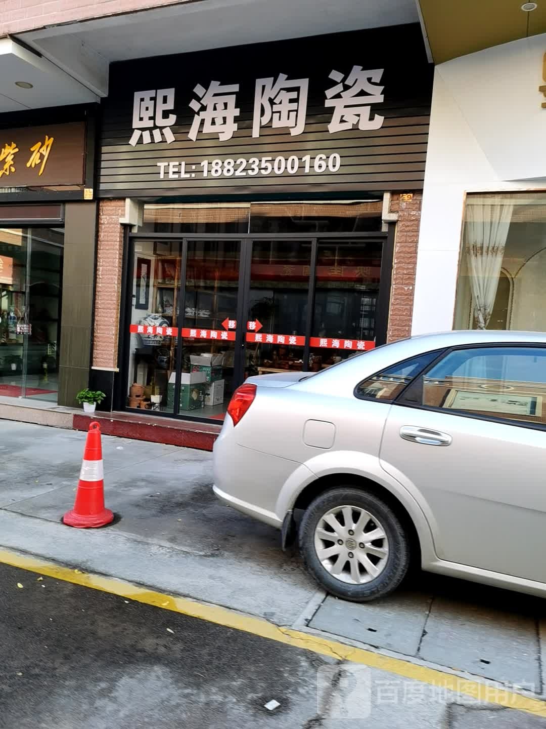 熙海陶瓷