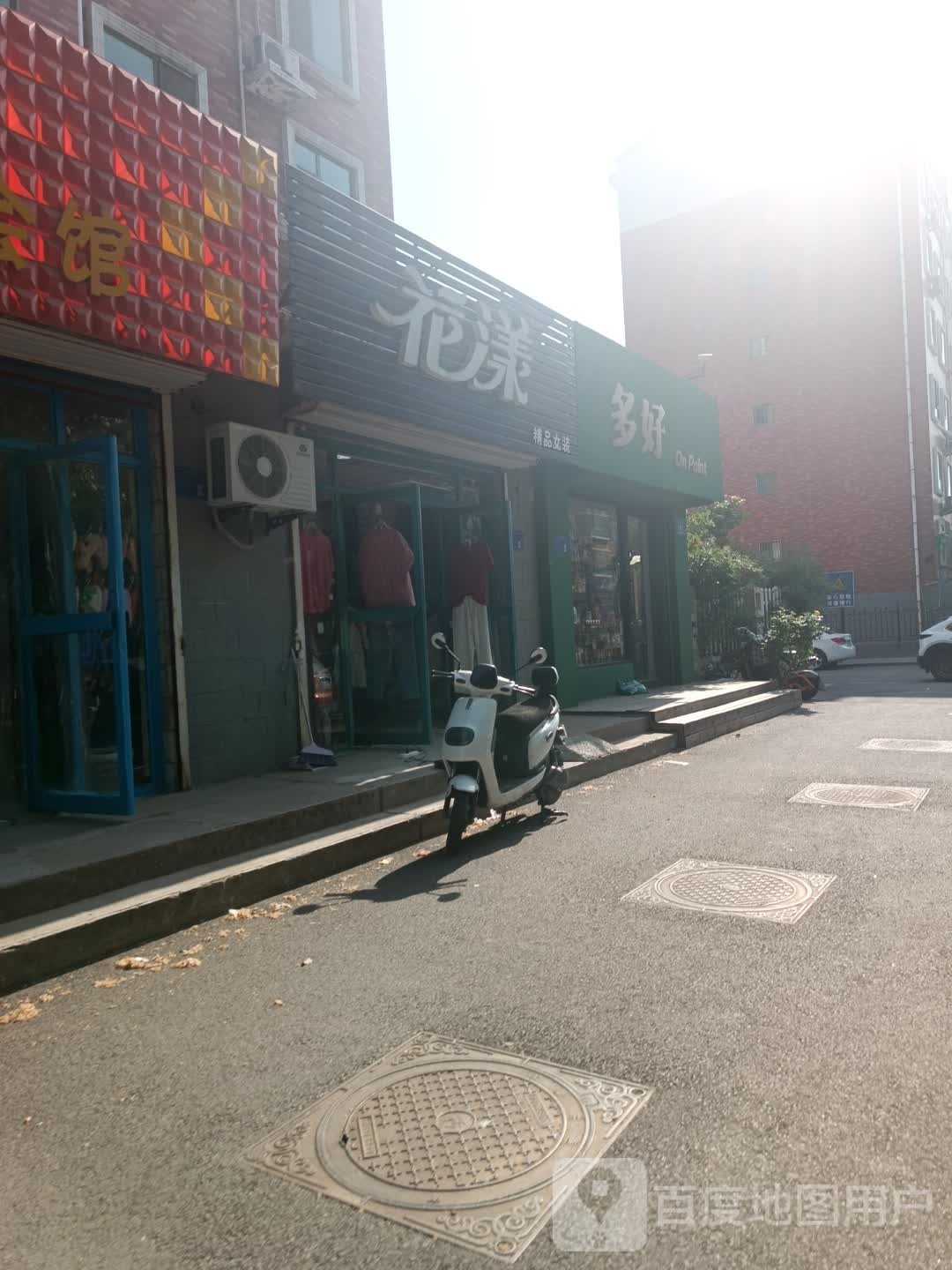多好