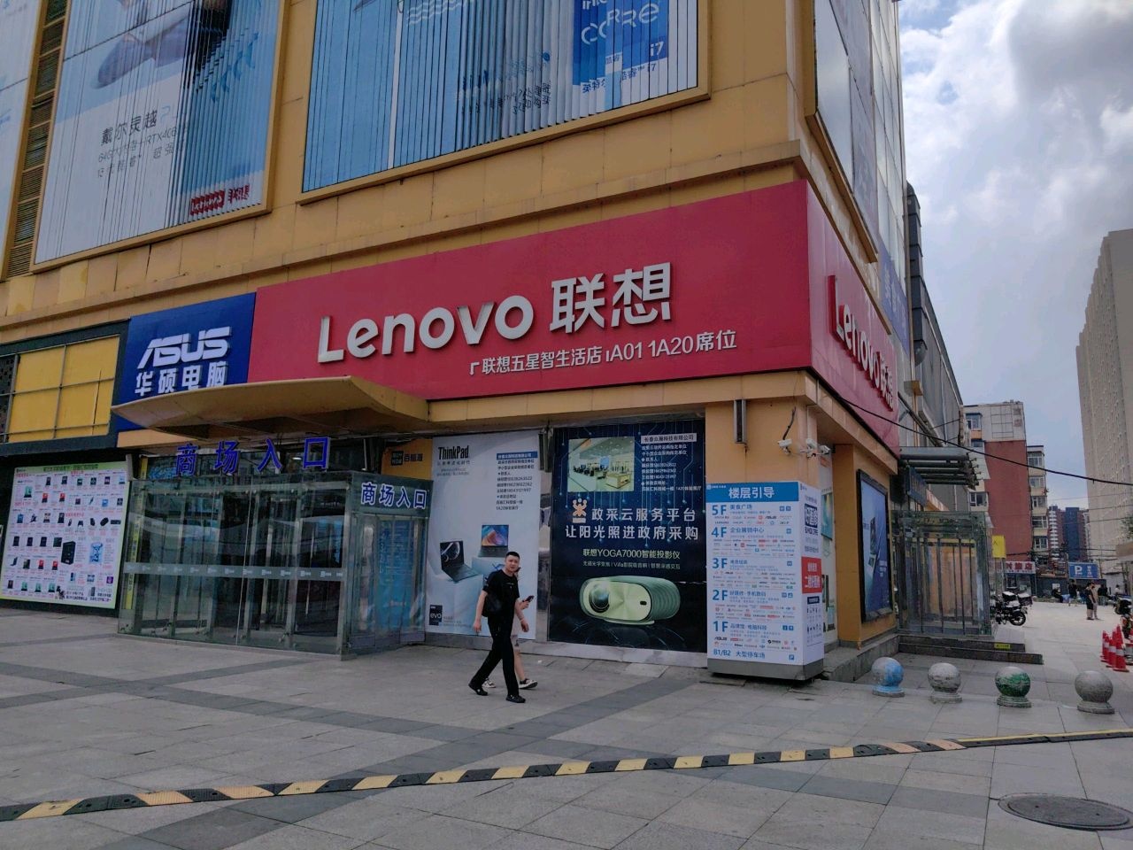 联想网吧旗舰店(工农大路店)