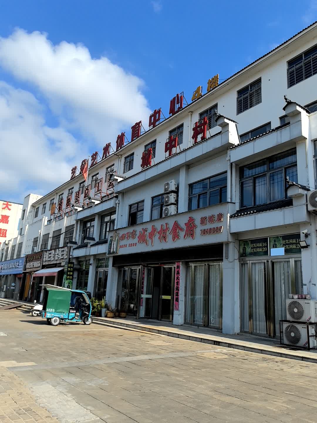 艺朵艺术体育中心