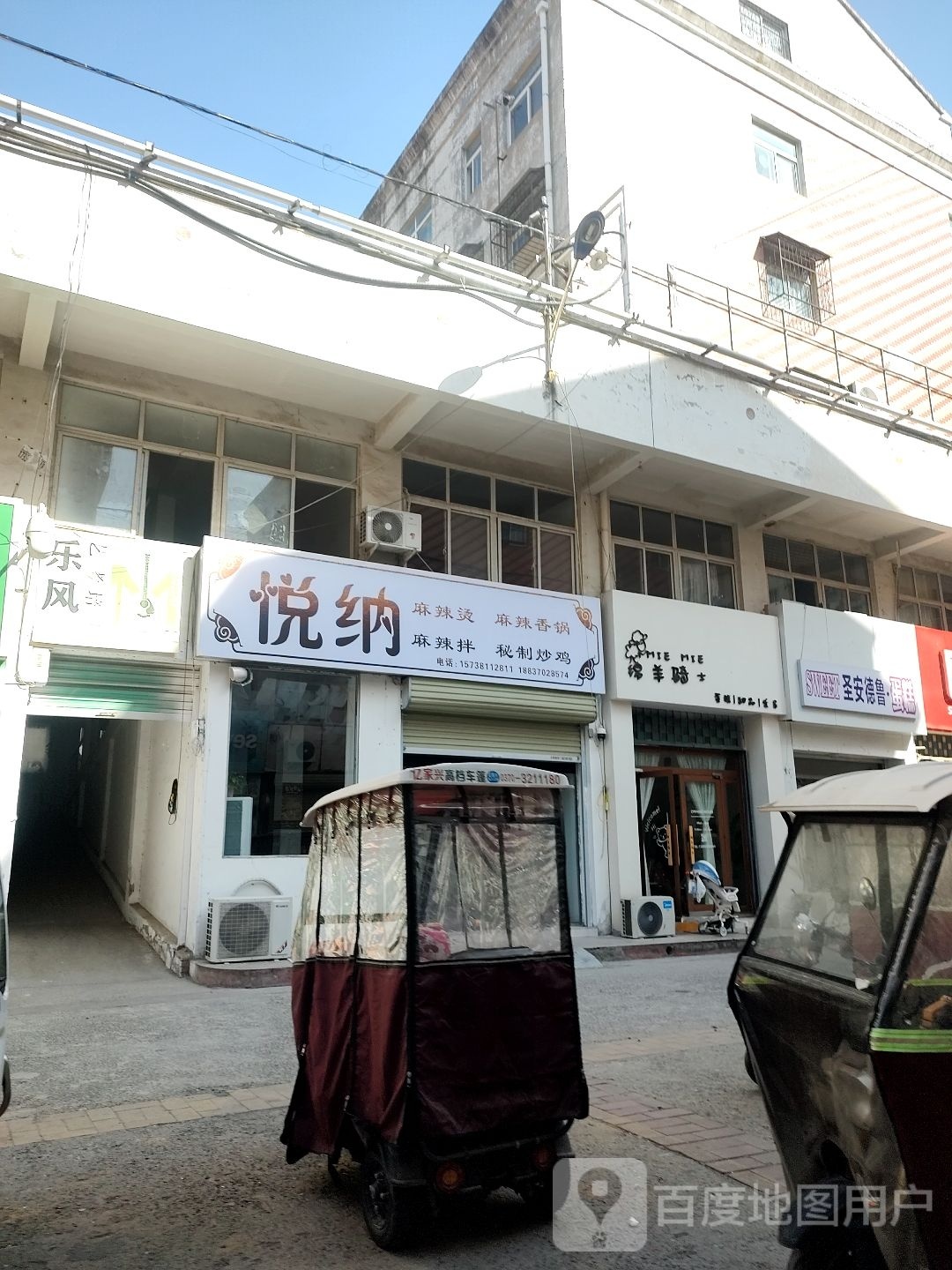 悦纳麻辣香花