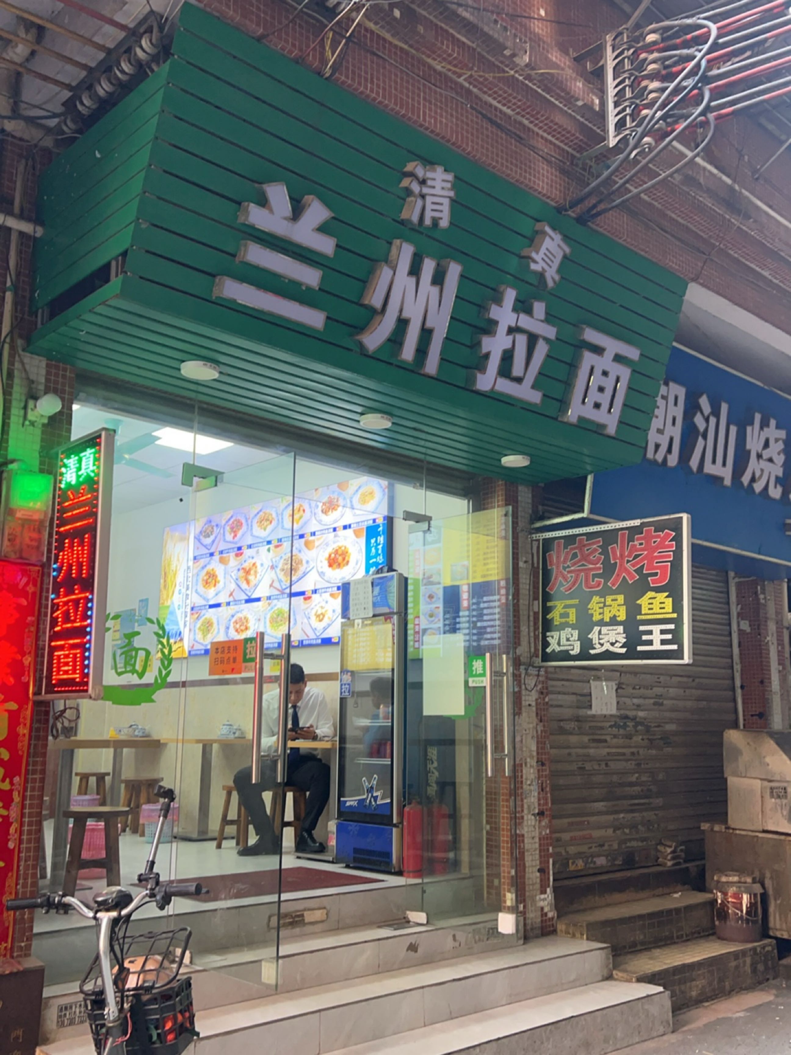 清真兰州拉面(石溪东路店)