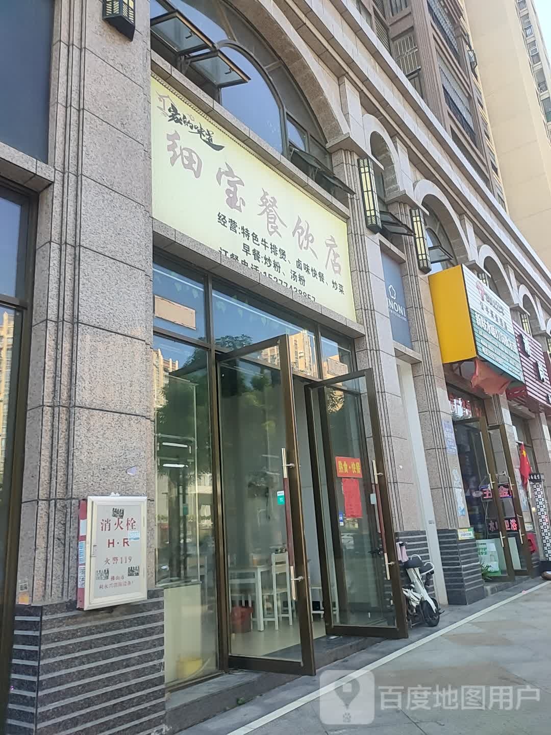 新联水暖灯灯饰批发部