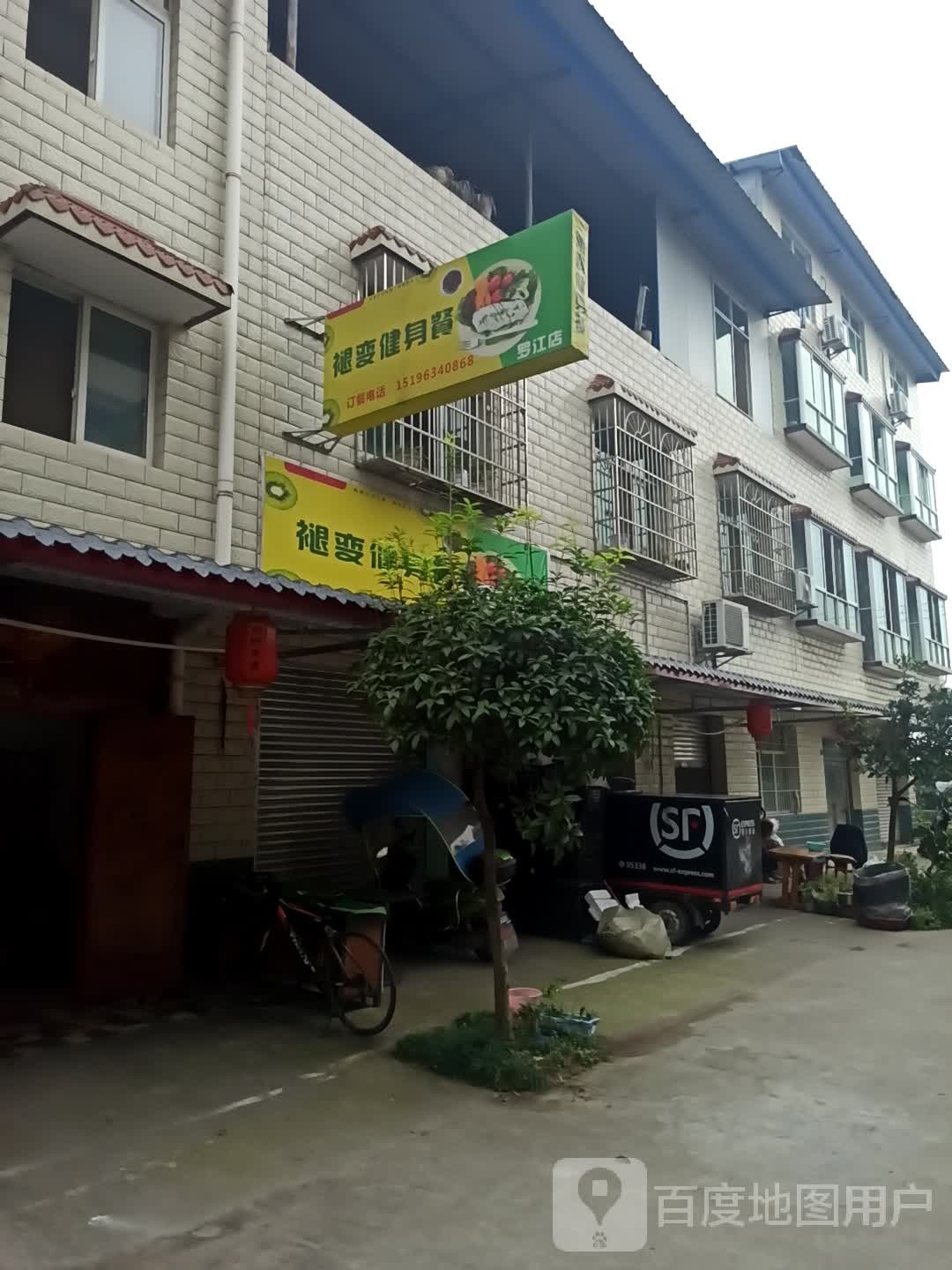 褪变健身餐