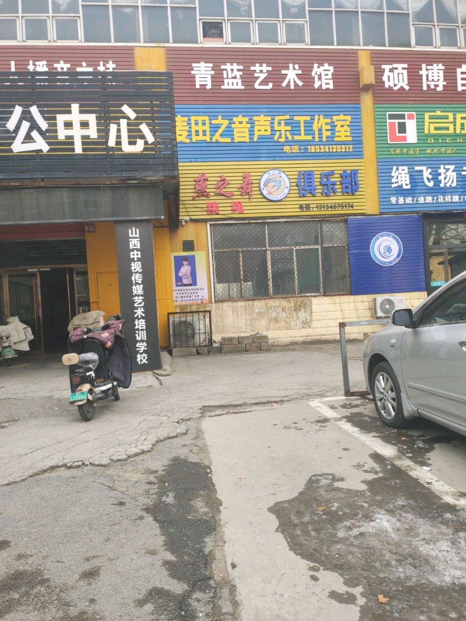 燕之舞俱乐部