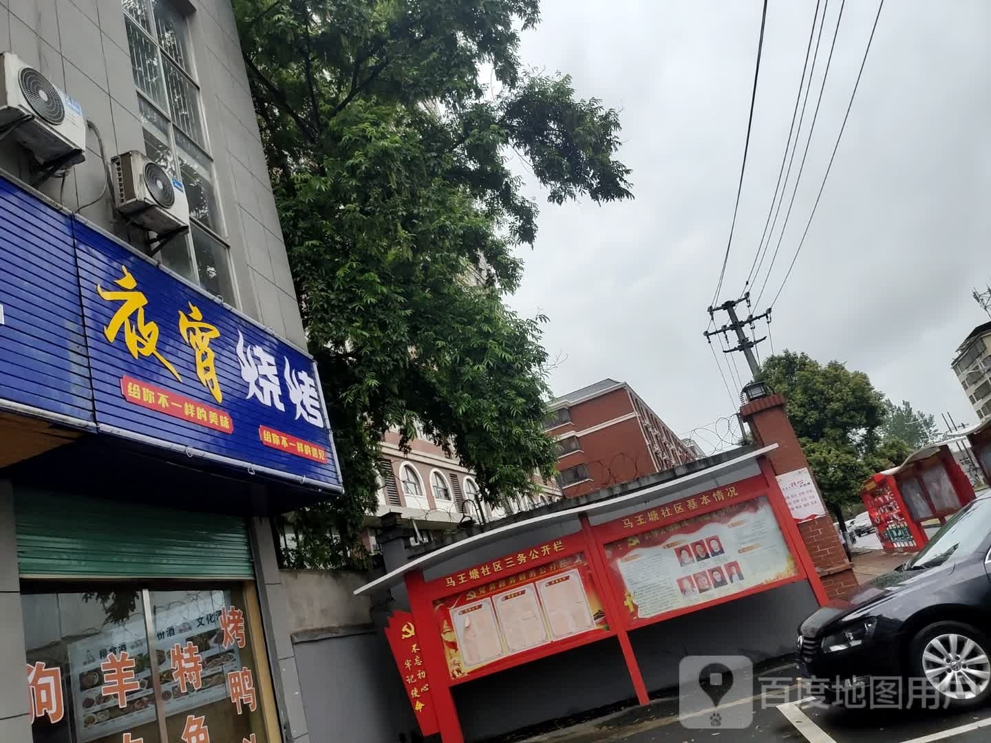 夜宵烧烤