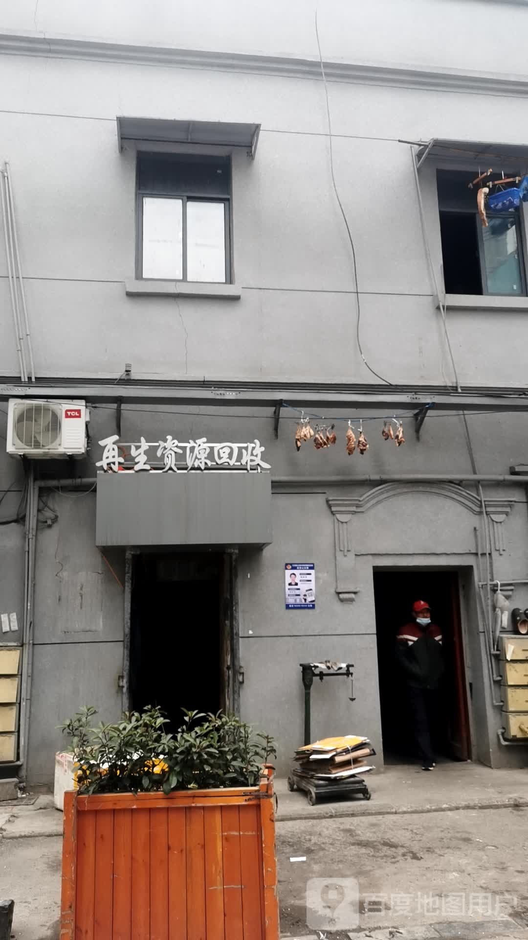 在生网资源回收