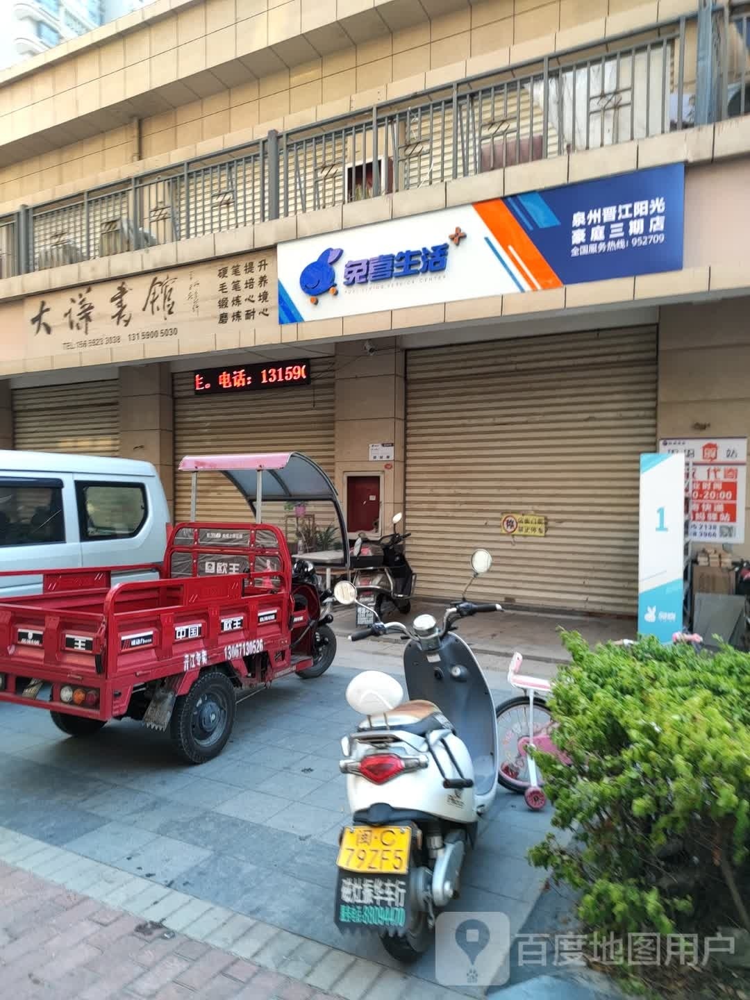 大谦图书(中瑞·阳光豪庭店)