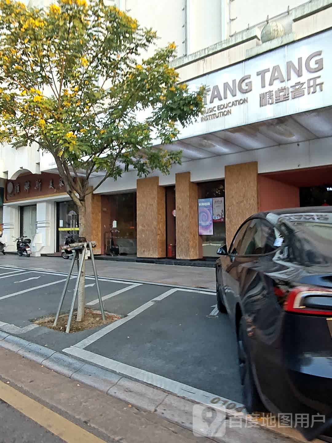 TANG TANG糖堂教育培训中心