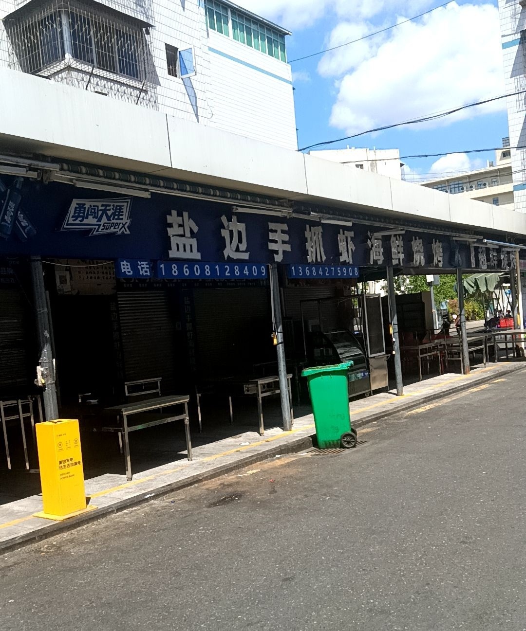 盐边烧烤手抓虾(仁和店)