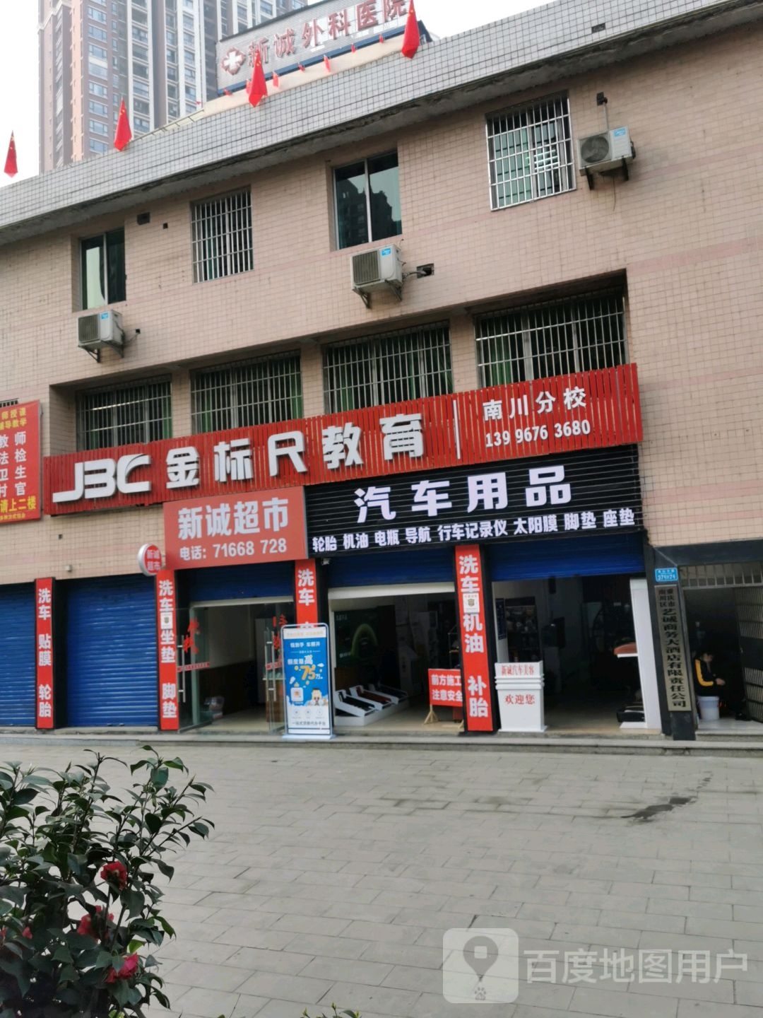 金标尺教育(南川分校)