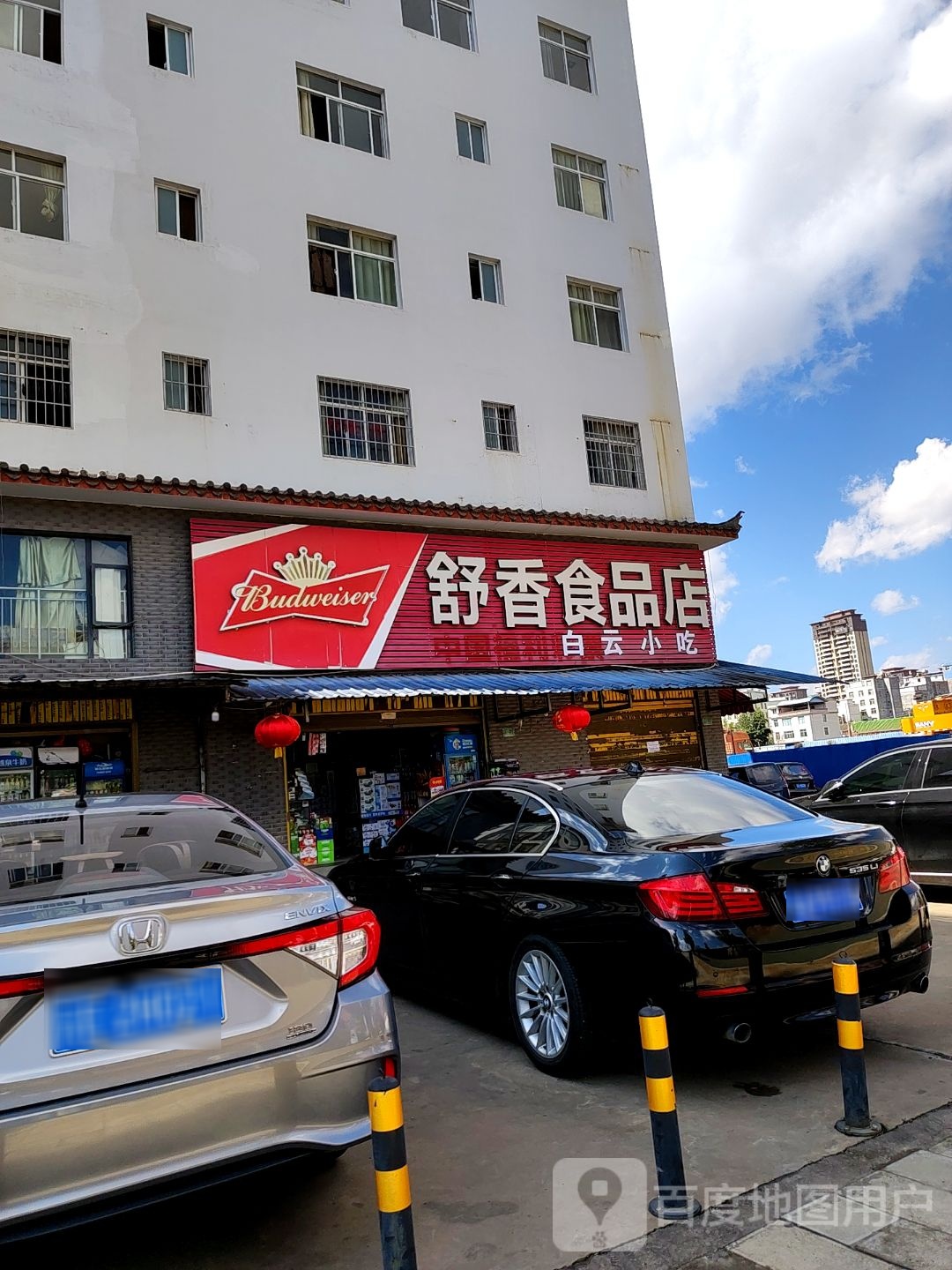 舒香食品商