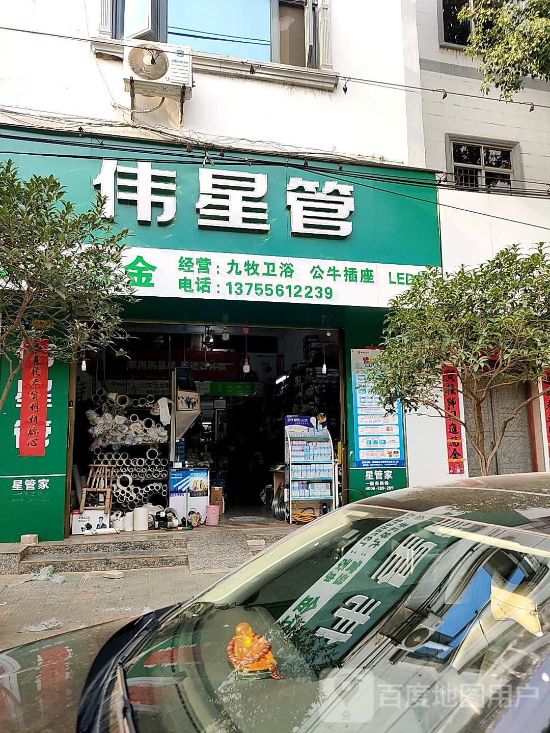 大众五金(文港大道店)