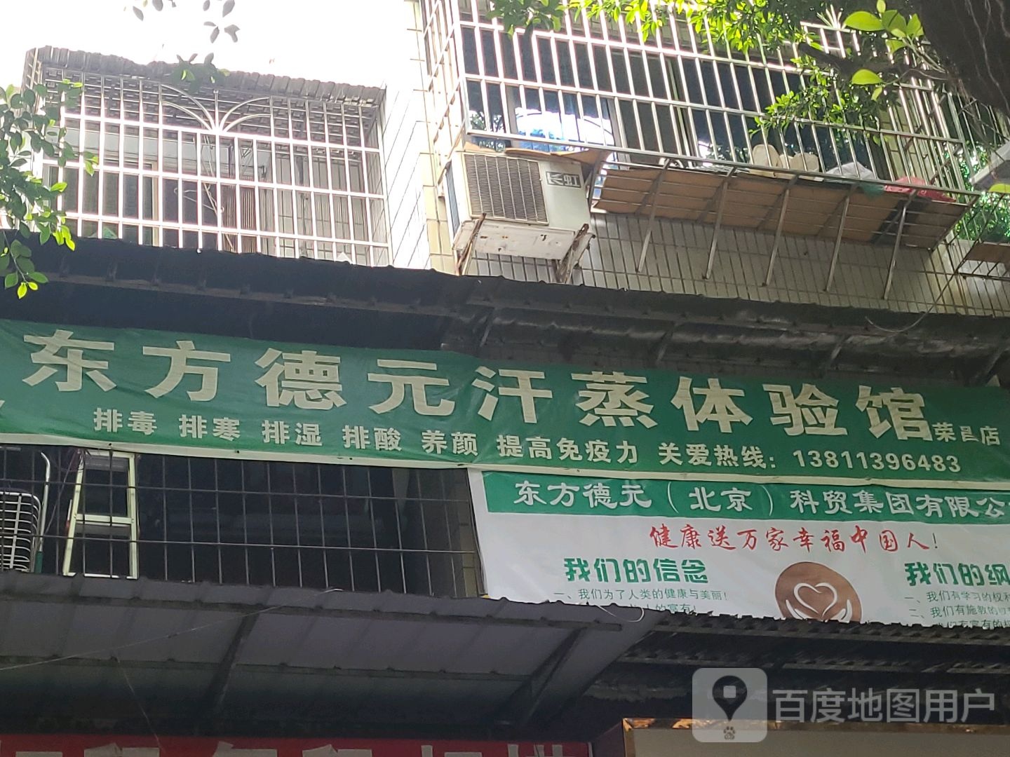 东方德元汗蒸体验(南大街店)